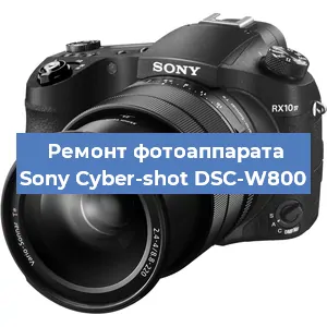 Ремонт фотоаппарата Sony Cyber-shot DSC-W800 в Новосибирске